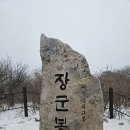 ☃️2024년 1월 14일 제 842차 정기산행 강원도 태백산 국립공원 눈꽃산행☃️ 이미지