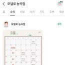 모넬로 능곡점