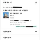 프롬에이치오션팰리스호텔 서귀포 이미지