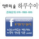 또봄약국 이미지