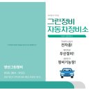 쌍용그린자동차정비 이미지