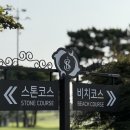 태안 골프장 스톤비치cc 국내 골프여행 날씨 최고 4시 티업 골프 라운딩 후기
