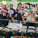 서원유통탑마트진주점 중앙통신뉴스