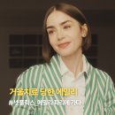 그라토헤어 | 에밀리 파리에 가다 시즌5 결말 리뷰..쿨하지 못한 에밀리 <넷플릭스 미드>