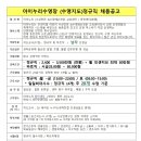 (주)아이누리 이미지