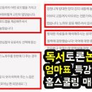 문해력 독해력 향상 초등논술 이미지