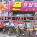 여기폰