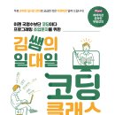 김쌤클래스