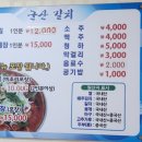 군산갈치아구 이미지