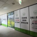 라베투어