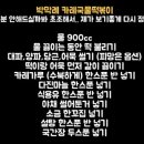 할머니야채 - 이천시 서희로88번길 9-2 | 할머니야채