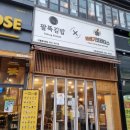 옹달샘 분식김밥 | [내돈내산 솔직후기 팔뚝김밥 꽈배기브라더스 인천 본점] 구월동 예술회관역 근처 김밥, 치즈볼 맛집