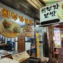 최부자보쌈 - 종로구 수표로20길 20 | 최부자보쌈