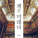 성인발달장애인의 힘찬도전 행복한 공예나라 | 도서출판 행복에너지, 금주은 저자 ‘책은 미래다’ 출간