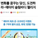 애터미 슬림바디 쉐이크 이미지