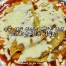 토스트앤후르츠 범어점 | 대구 시지 추억의 분식집 내돈내산 후기 -[토스트앤후르츠 시지점]