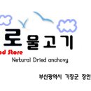 베드로수산 이미지