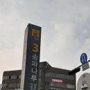 위드스킨앤바디 네이버블로그