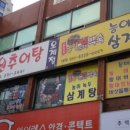 (주)남원추어탕 이미지