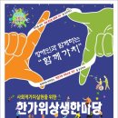 광주광역시지체장애인협회 광산구지회 이미지