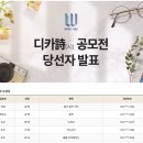 Re: 펜티힐즈더블유 디카시 공모전 심사결과 발표 이미지