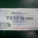 행운낚시터