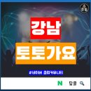 브이아이피가요주점 - 서산시 읍내1로 34 | 강남 토토가요 강남역 헌팅 술집 무료입장 시간 나이제한 VIP 테이블 정보