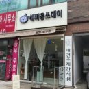 해피웅쓰데이 이미지