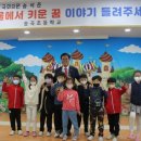 송곡 초등학교 이미지