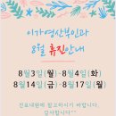 이가영산부인과의원 이미지