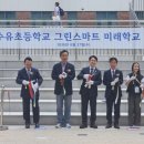 서울수유초등학교 서울신문