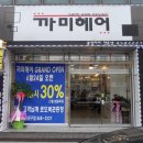 까미헤어 이미지