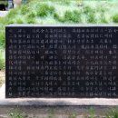 청풍김씨 묘문비 이미지