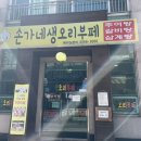 착한 생오리 이미지