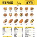 병아리김밥춘천장학점