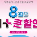 으뜸플러스안경 광안역점 이미지