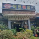 시락해변횟집 네이버블로그