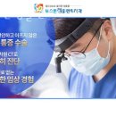 보스톤치과의원 | 동작구 사당동 치과 보스톤청플란트치과의원 위치 오는길 후기