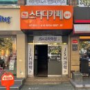 일상ㅣ비에이블 대치센터 대치동 스터디카페 솔직 후기 (feat. 은마사거리 독서실)