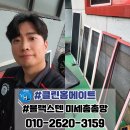 KS원룸 | 구미 방충망 교체 진평동 원룸 블랙스텐 미세촘촘망 전체 시공 후기