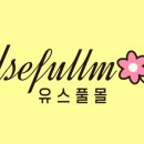 나온몰