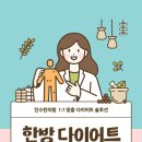 인수한의원 이미지