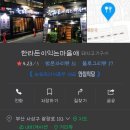 한라돈이 익는 마을애 이미지