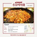 토박이철판춘천닭갈비 이미지