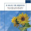 팡 솔루션