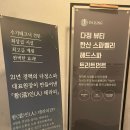 수와미테라피&스파