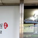 녹수한의원 이미지