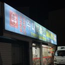 대복축산 이미지