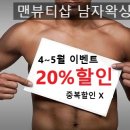 맨샵 이미지