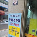강남할매집 이미지